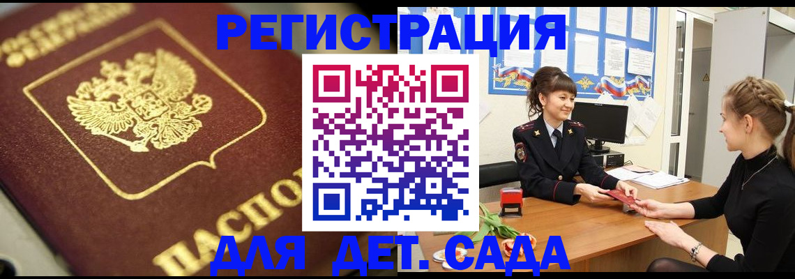временная регистрация гарантия в Осинниках