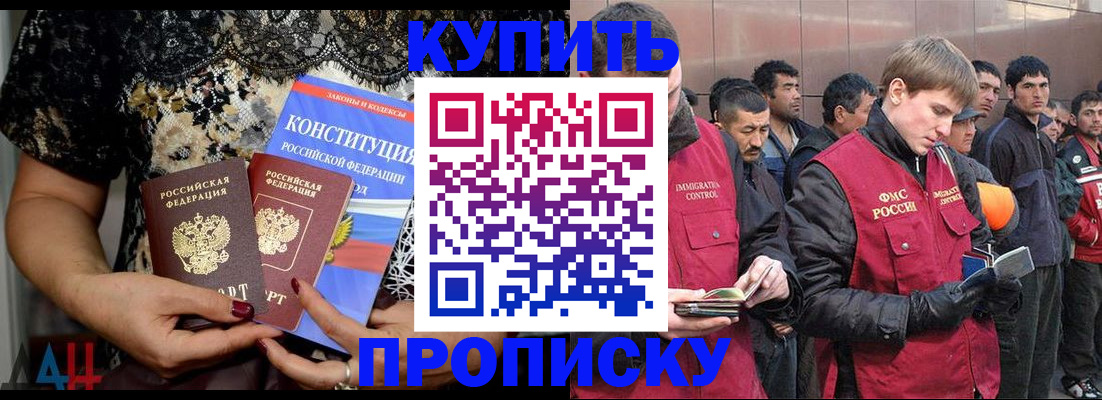 миграционный учет в Осинниках