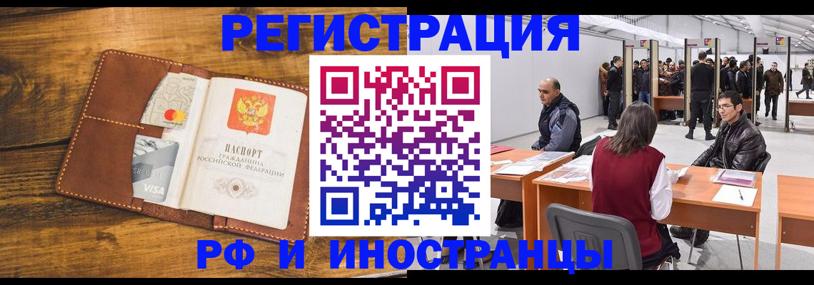 временная регистрация для школы в Осинниках
